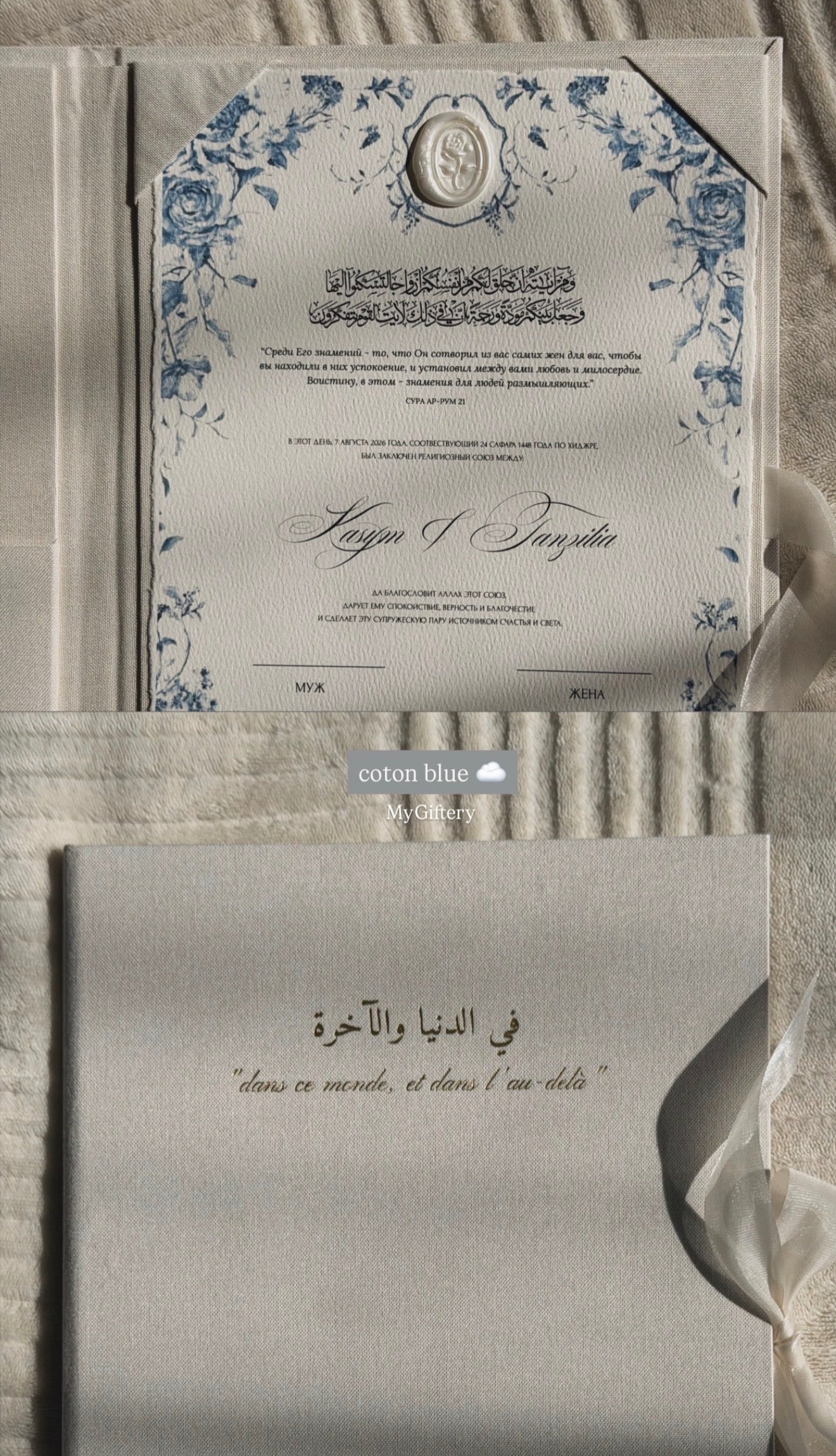 Certificat de mariage