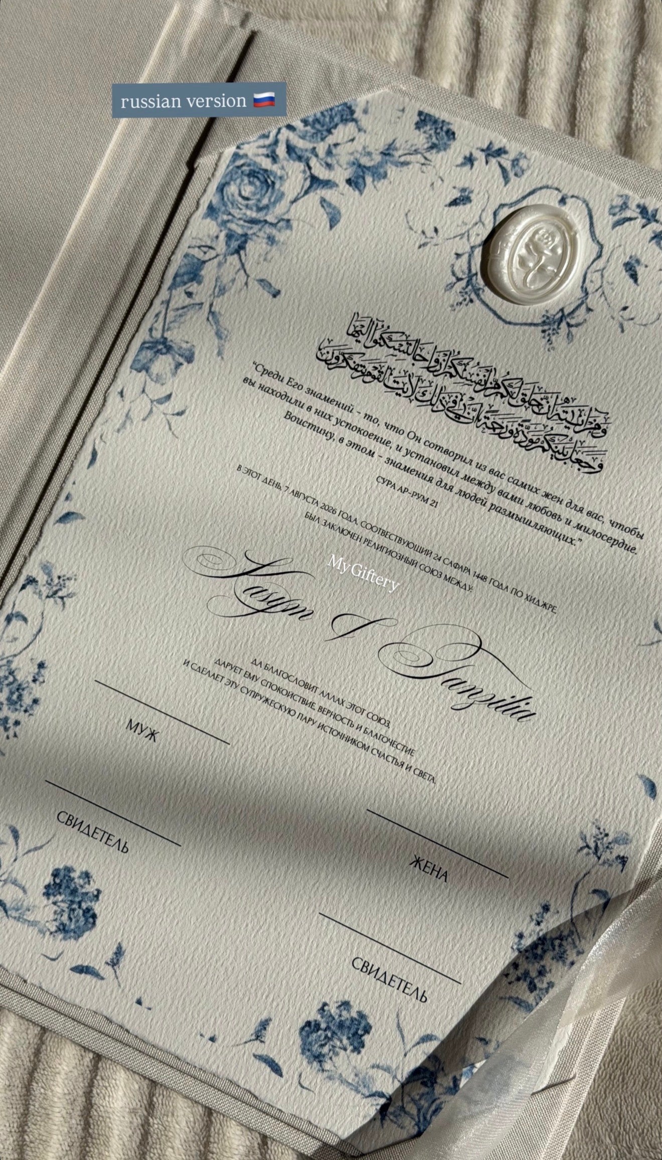 L'écrin Classique - Set certificat & livret de mariage religieux