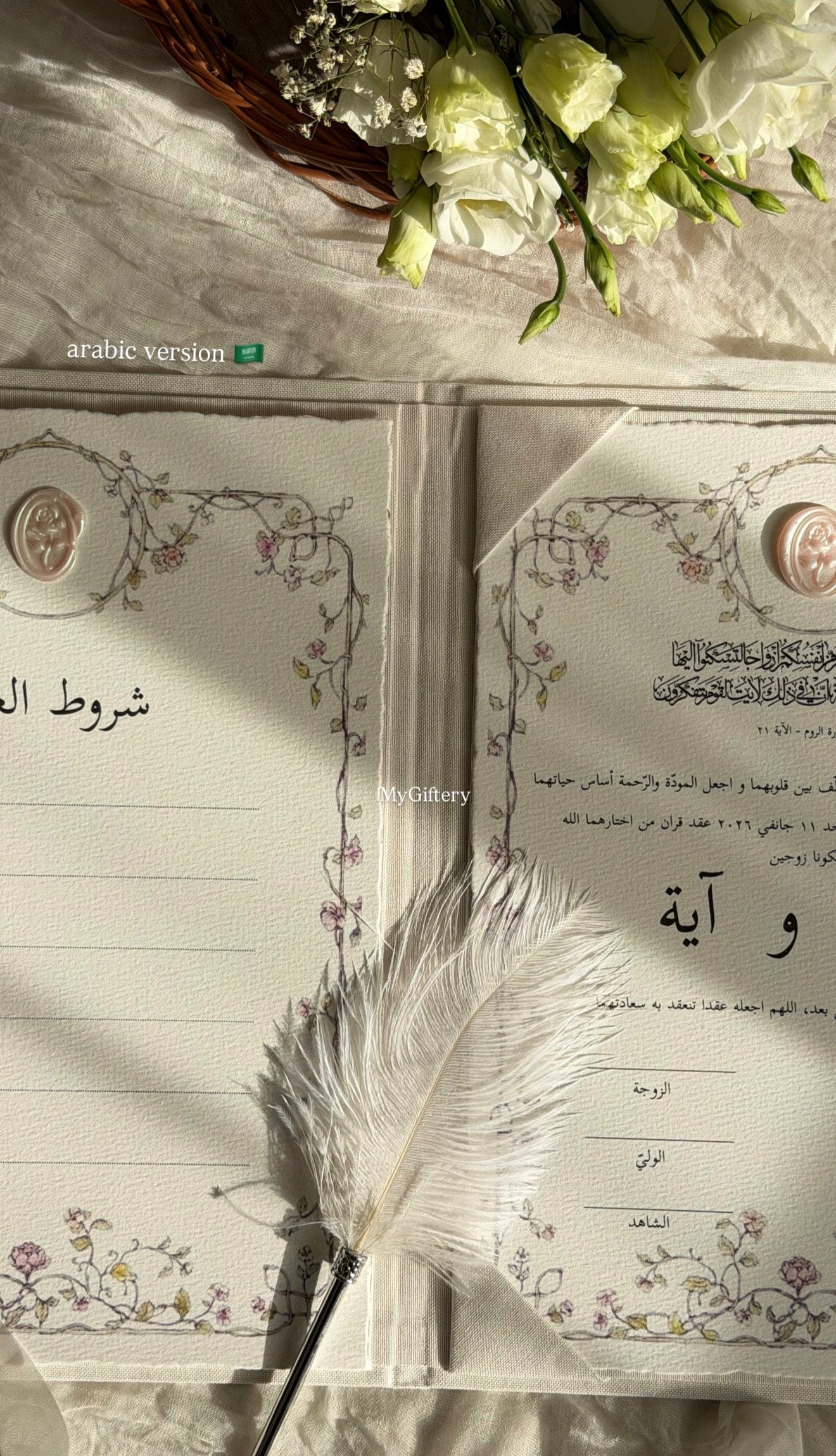 L'écrin Classique - Set certificat & livret de mariage religieux